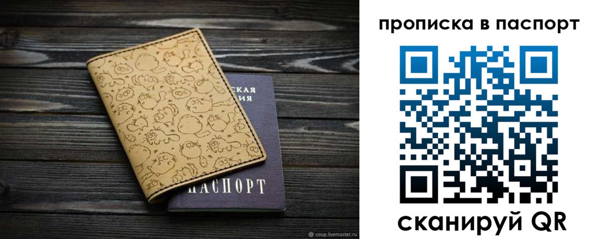 прописка штамп в Кизляре