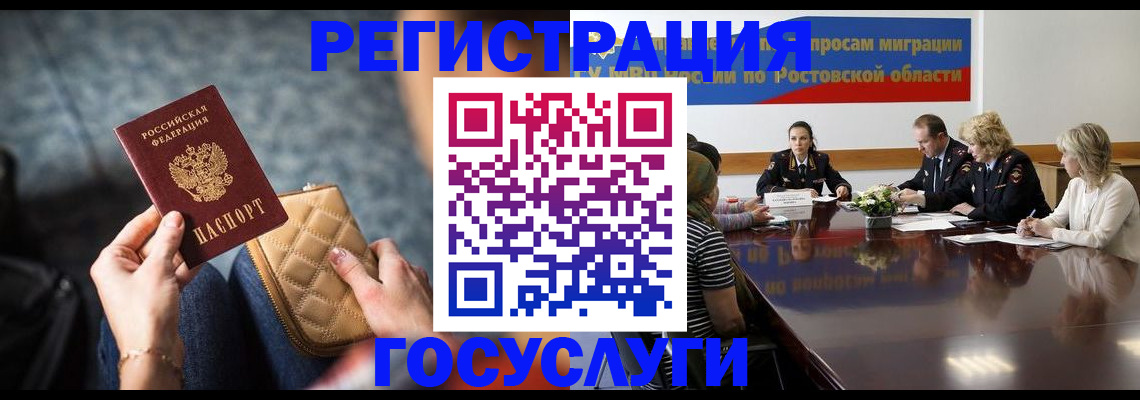 где прописаться в Кизляре