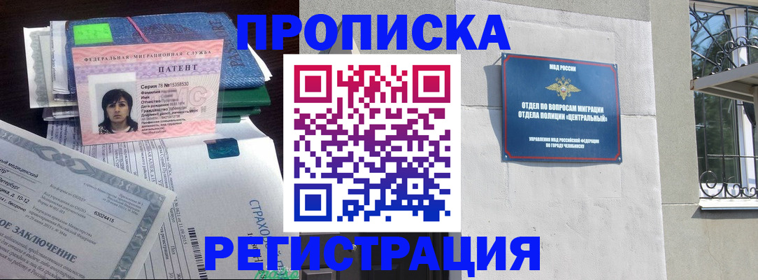 прописка паспорт в Кизляре