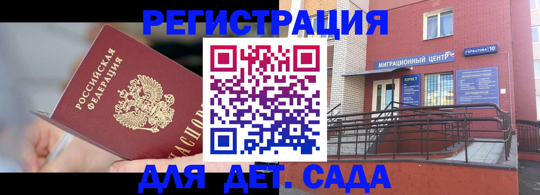 прописка поиск в Кизляре